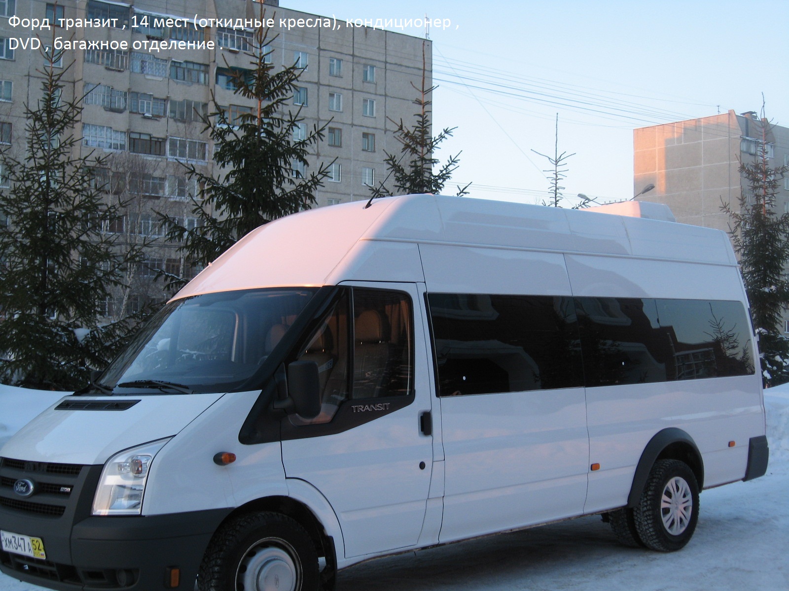 Продажа FORD Transit в Крыму на RST